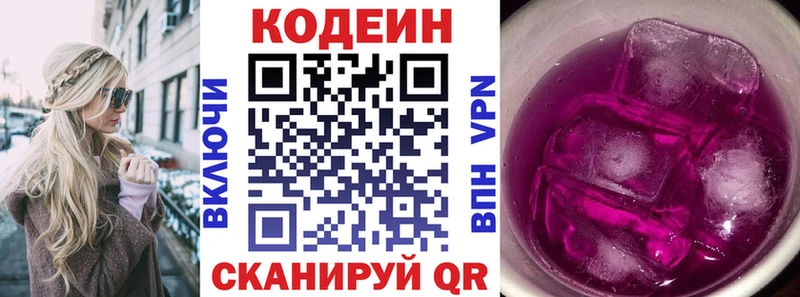 где продают наркотики  Окуловка  Codein напиток Lean (лин) 