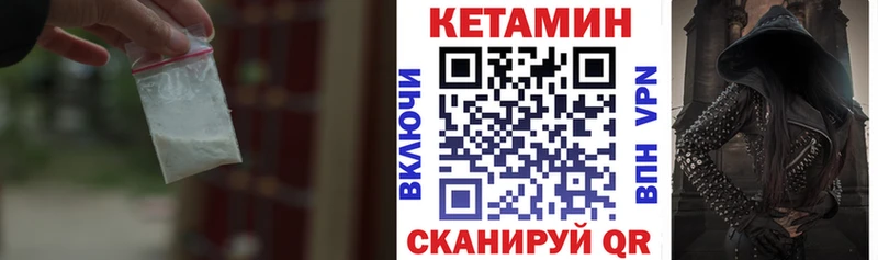 КЕТАМИН VHQ Окуловка