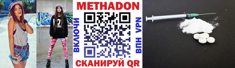 Метадон мёд  продажа наркотиков  Окуловка 